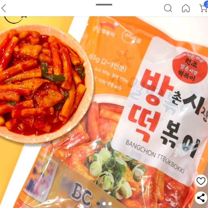 방촌시장떡볶이