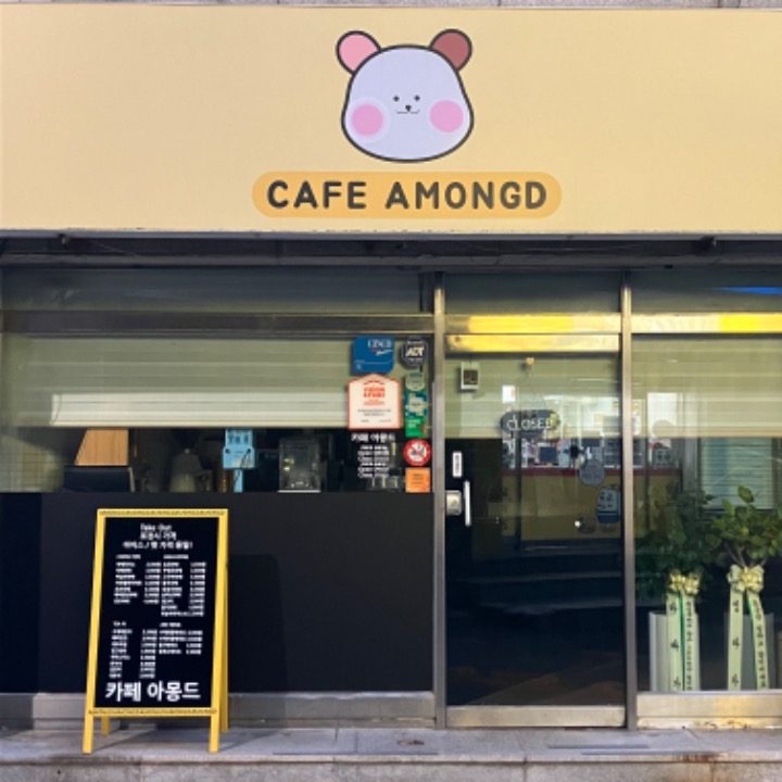 아몽드