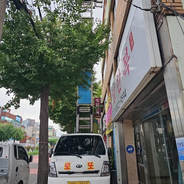 로또사다리차