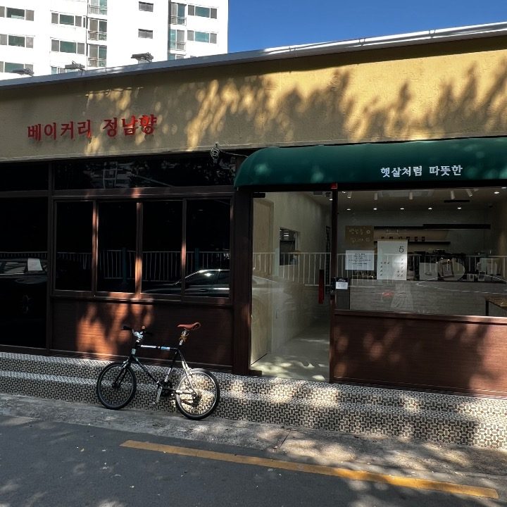 베이커리 정남향