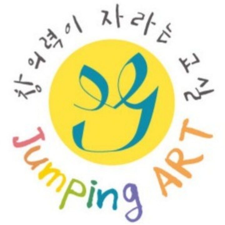 점핑아트(Jumping ART)