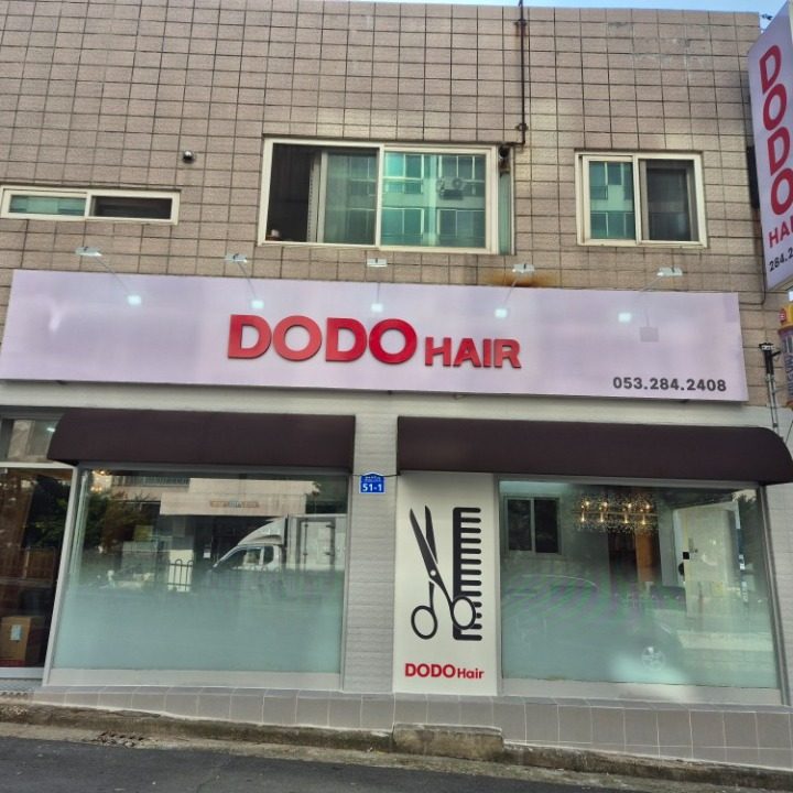 도도헤어