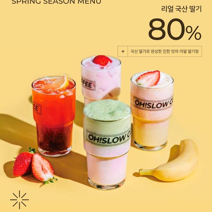 오슬로우 송파레이크파크점