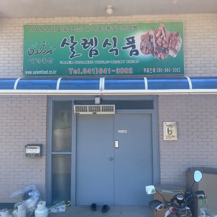 위밀