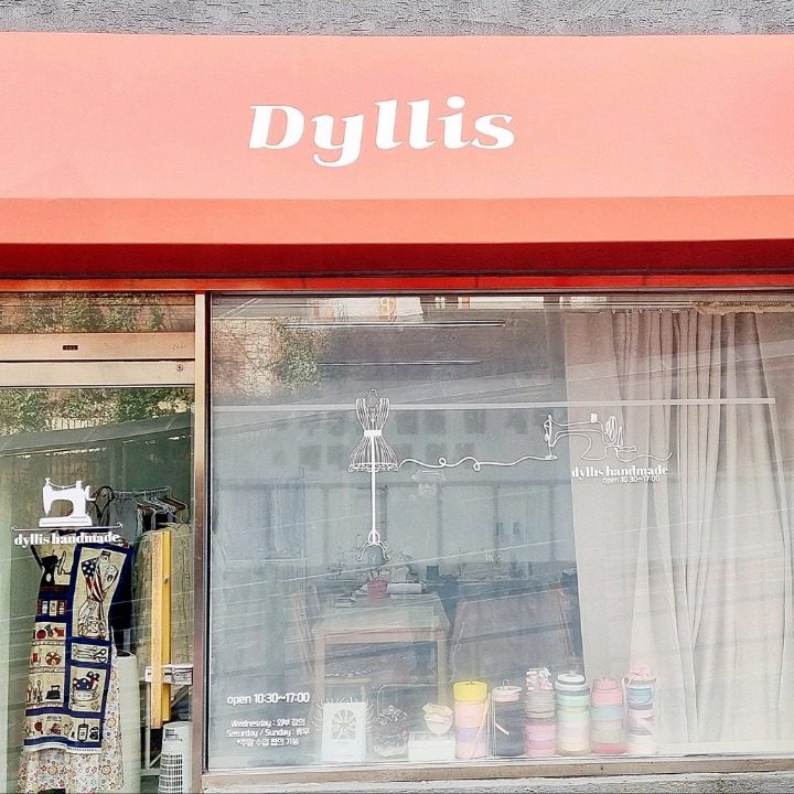 딜리스 Dyllis