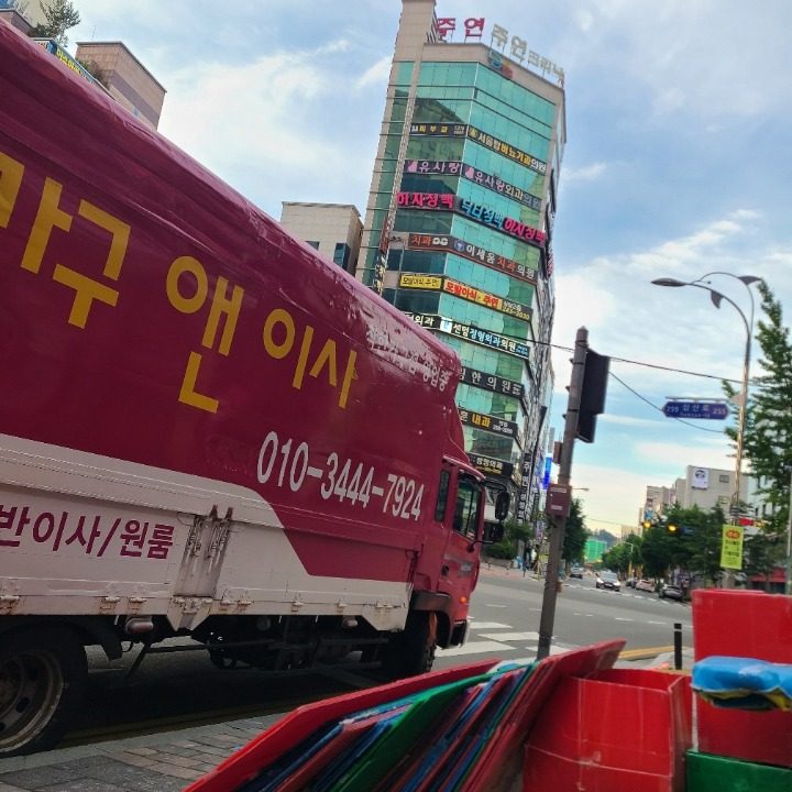 당근이삿짐