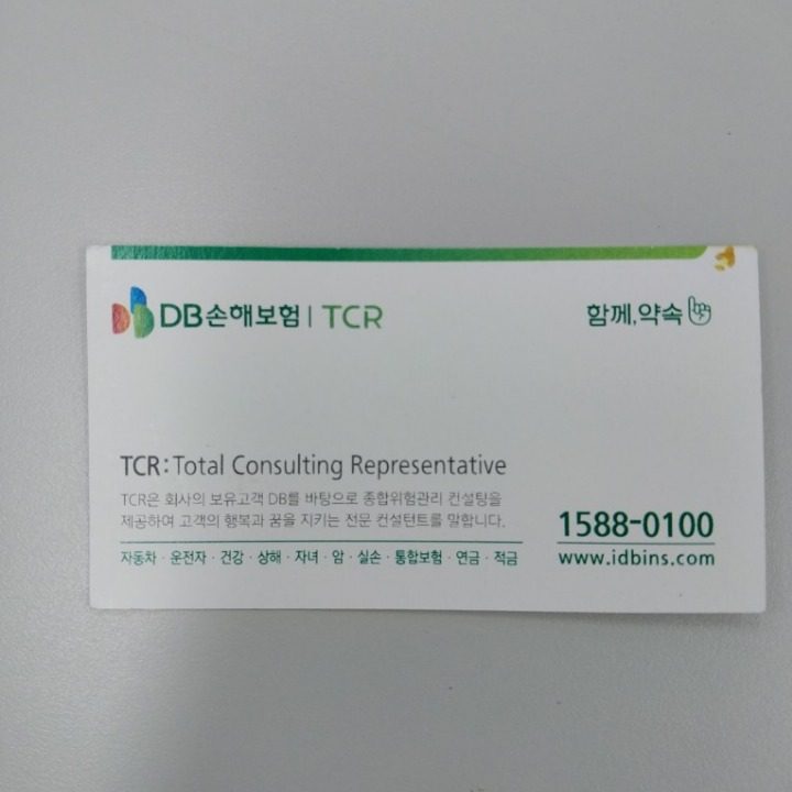 DB손해보험