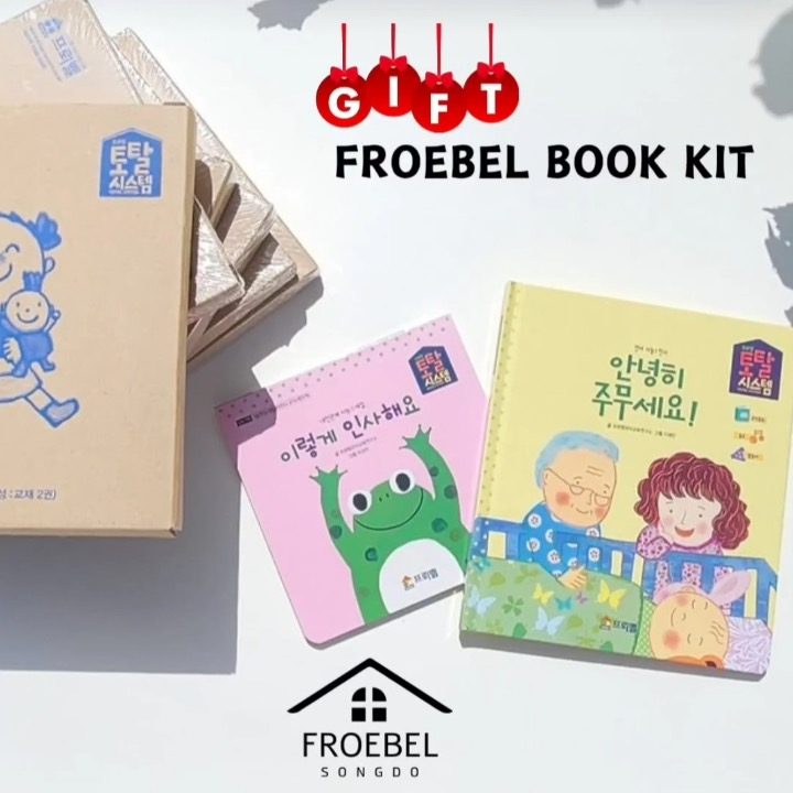 프뢰벨 인천