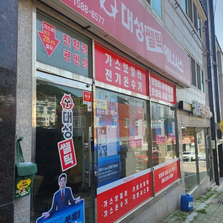 비앤엠보일러