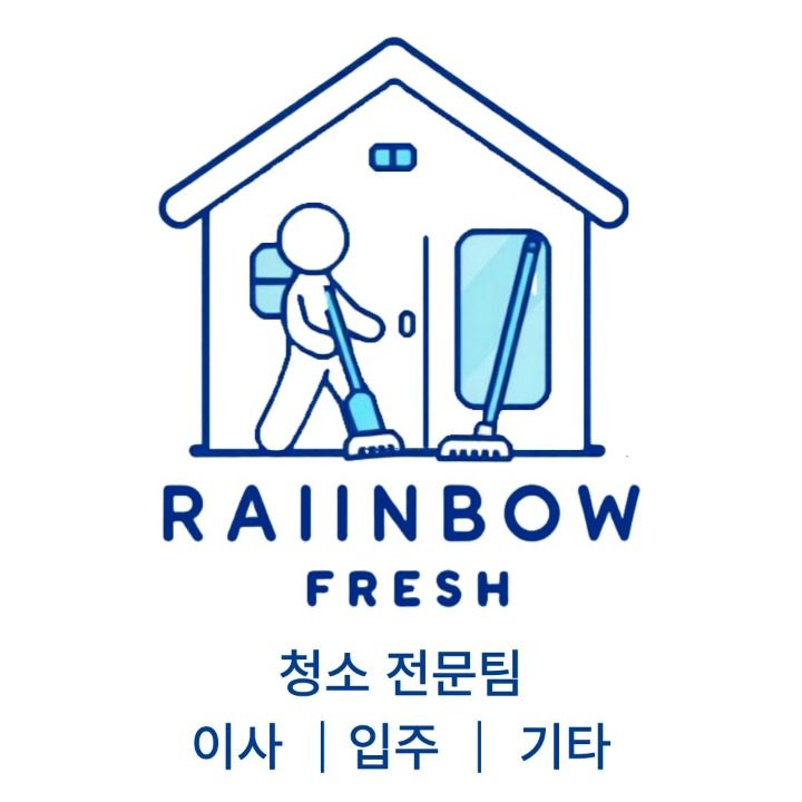 레인보우 프레쉬