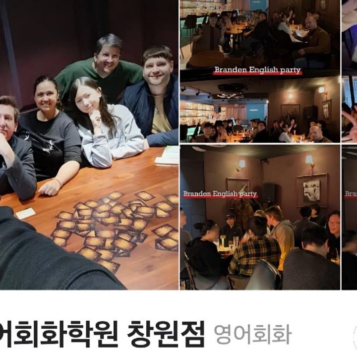브랜든영어회화학원