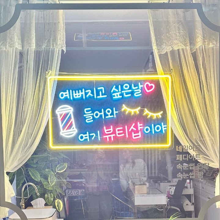 지아네일