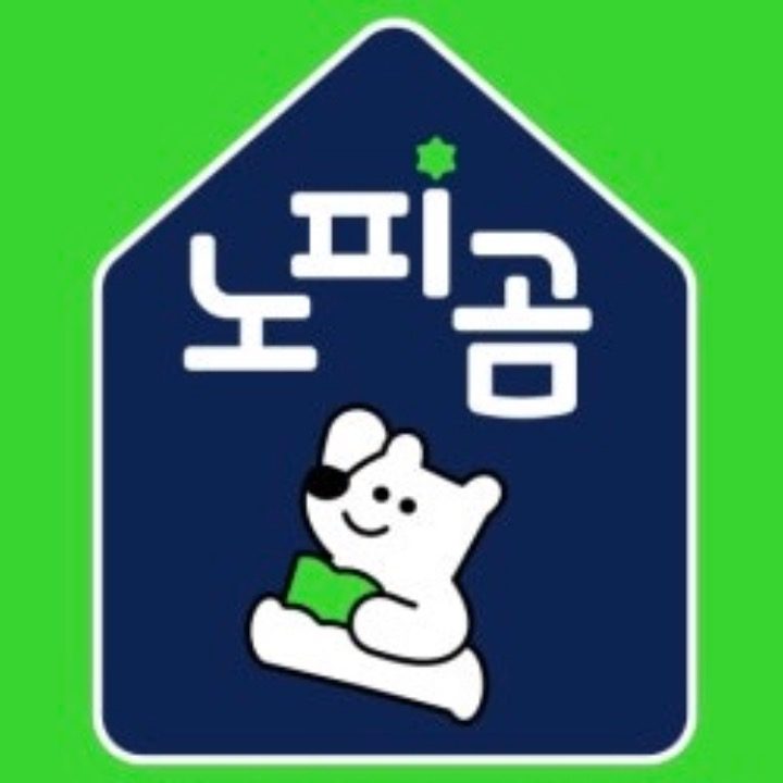 한솔 노피곰