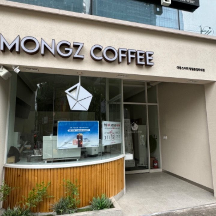 아몽즈커피 범일동일타워점