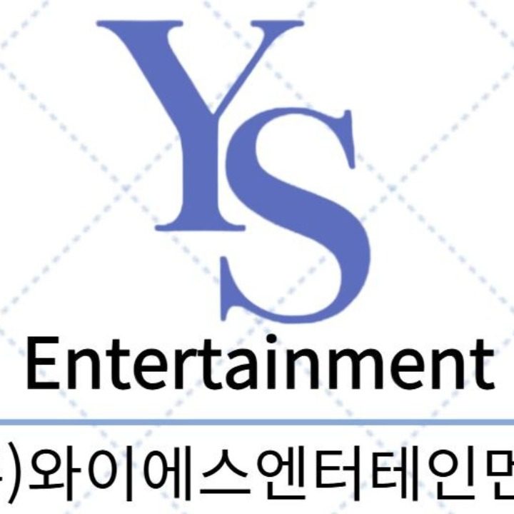 YS엔터테인먼트