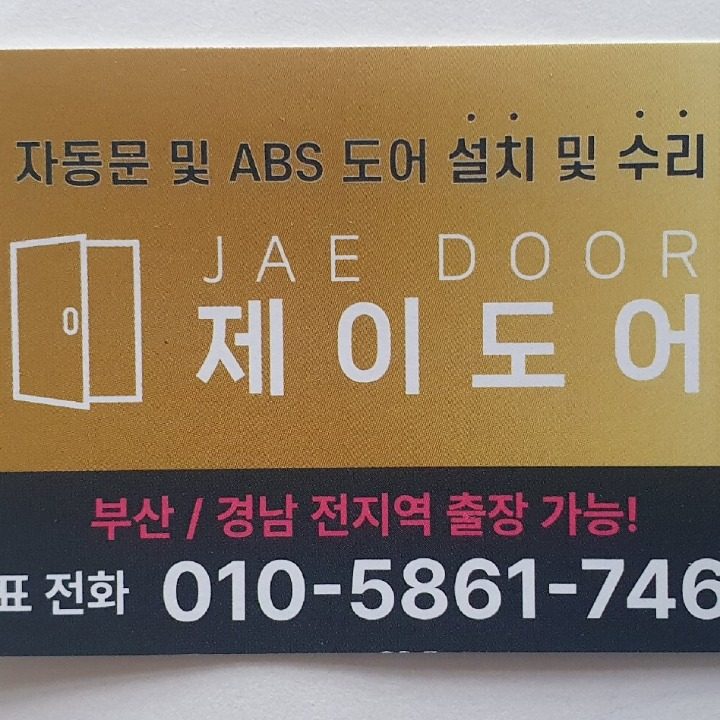 문수리