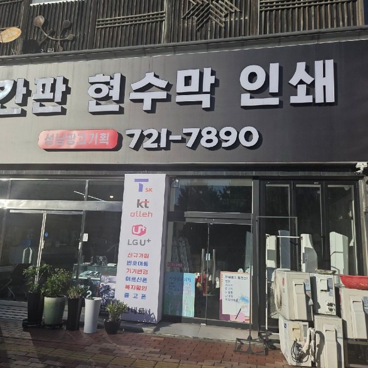 성남에어콘
