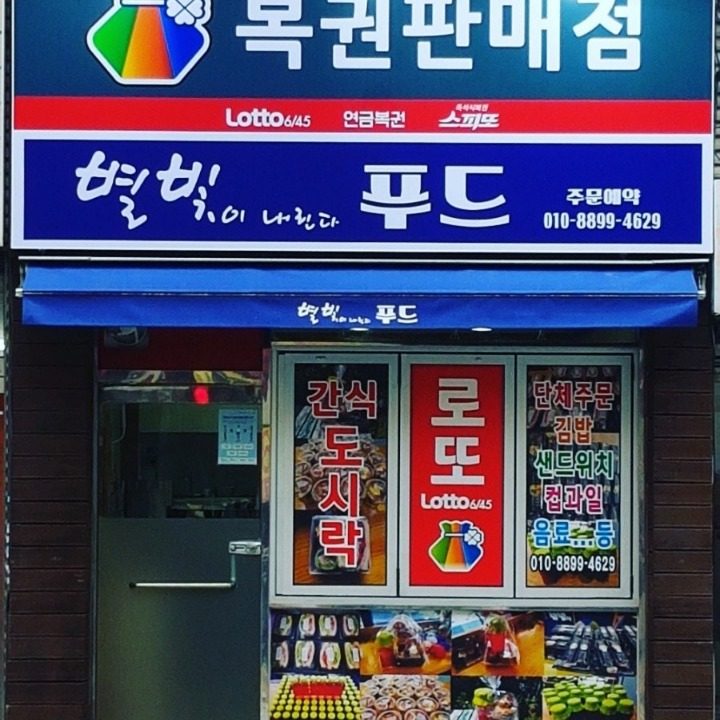 별빛이 내린다