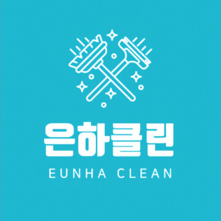 은하클린 EUNHA CLEAN