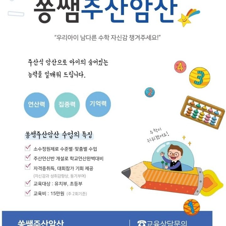 사랑공부방