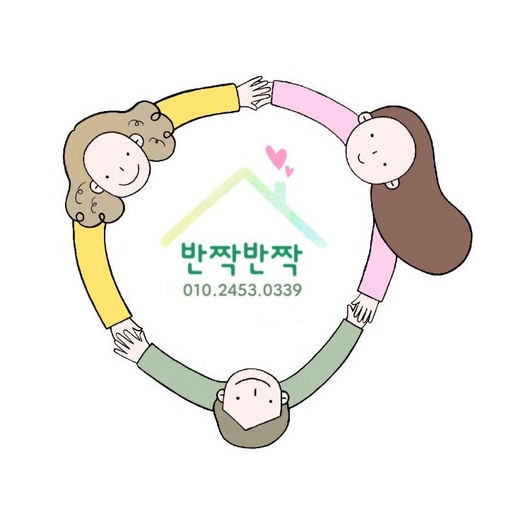 반짝반짝 홈케어