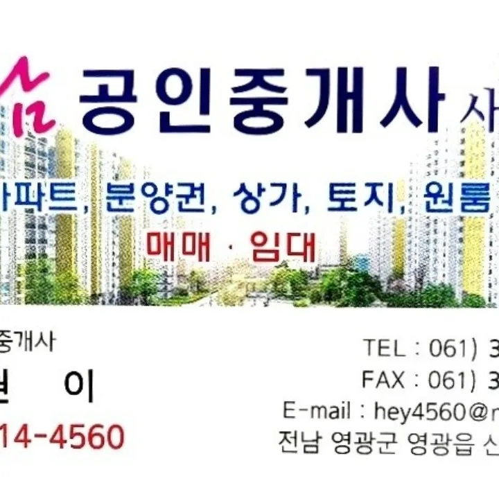 강남공인중개사사무소