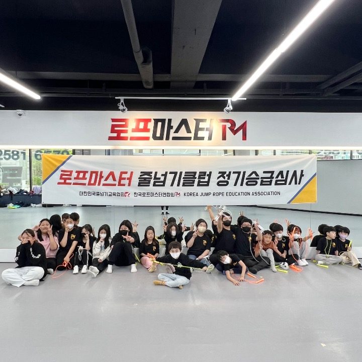 로프마스터