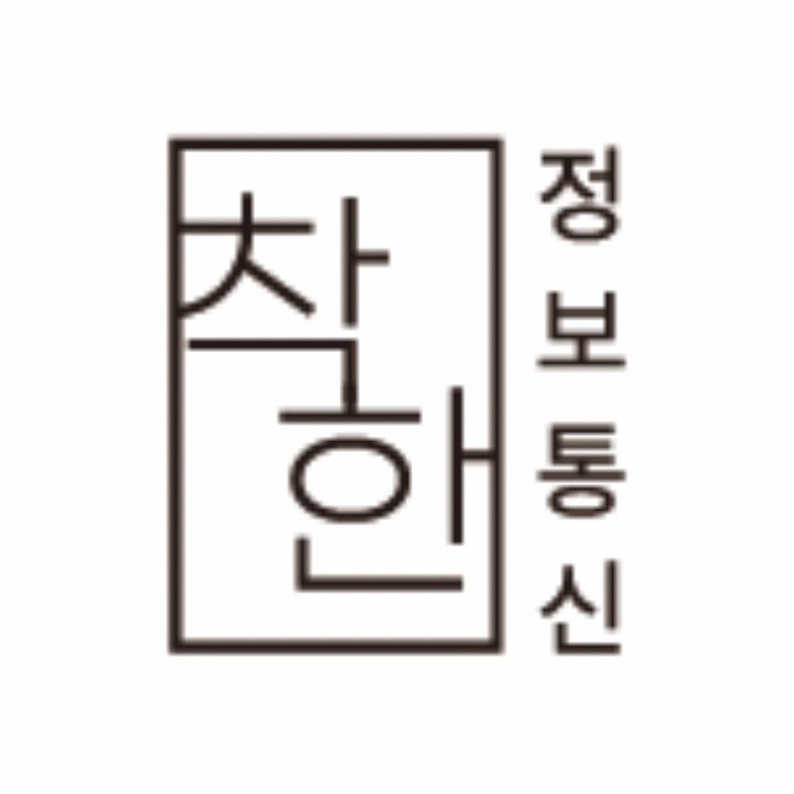 착한정보통신