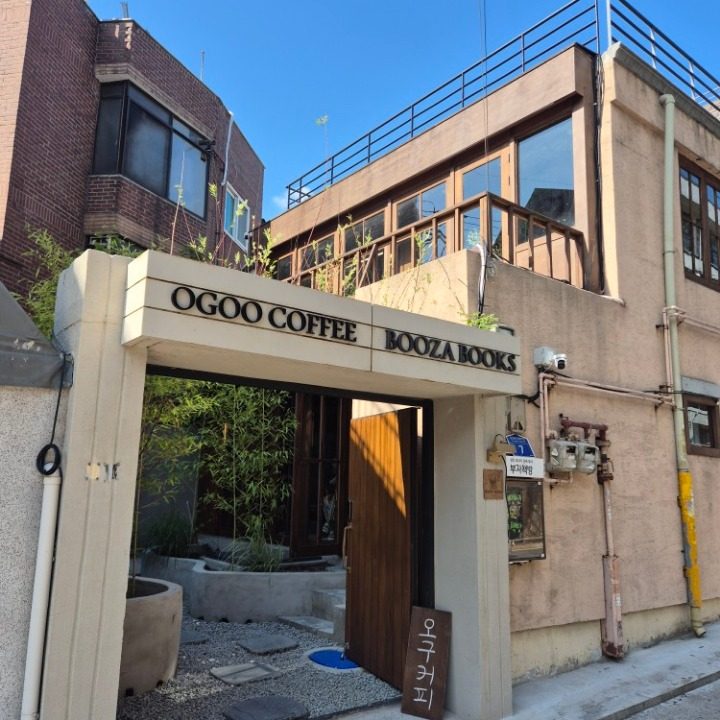 오구커피