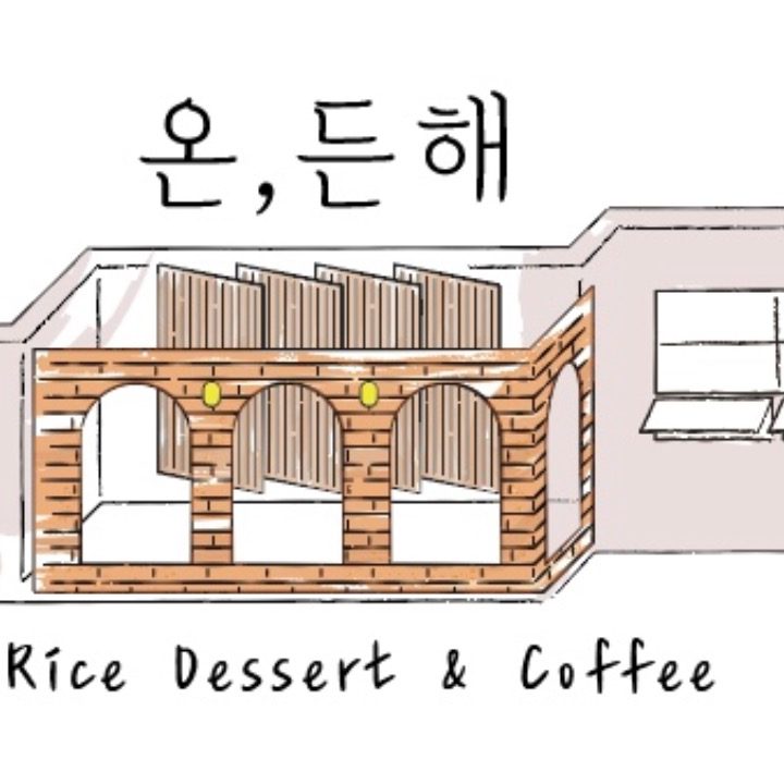 온든해