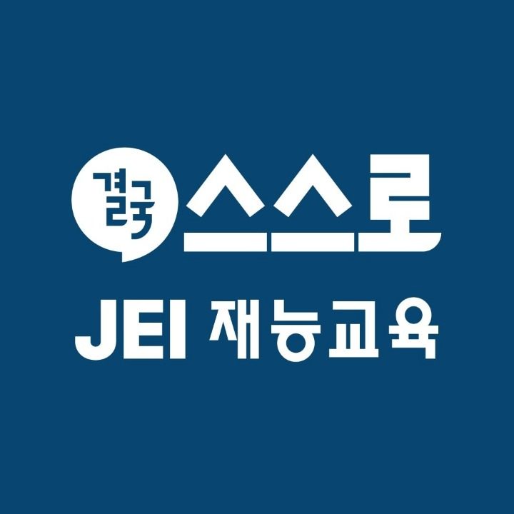 재능교육 영덕학습센터