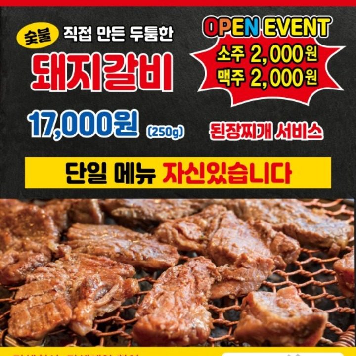 부자갈비