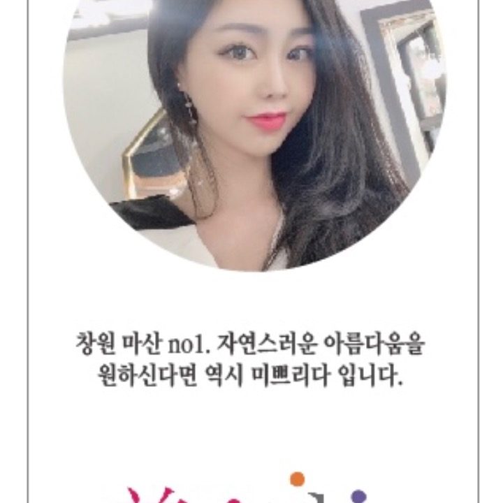 미쁘리다 뷰티샵