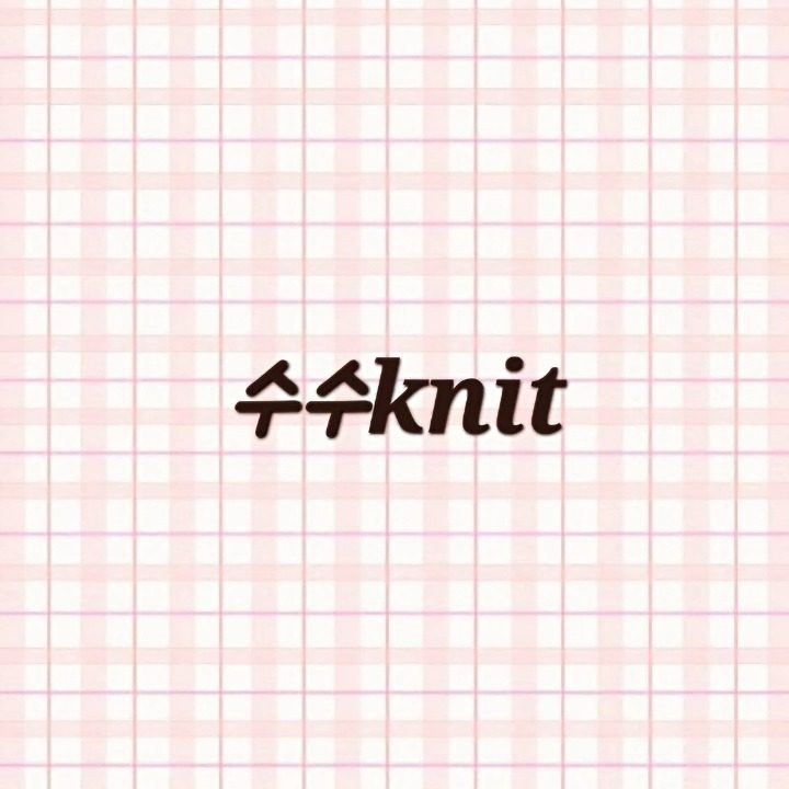 수수knit