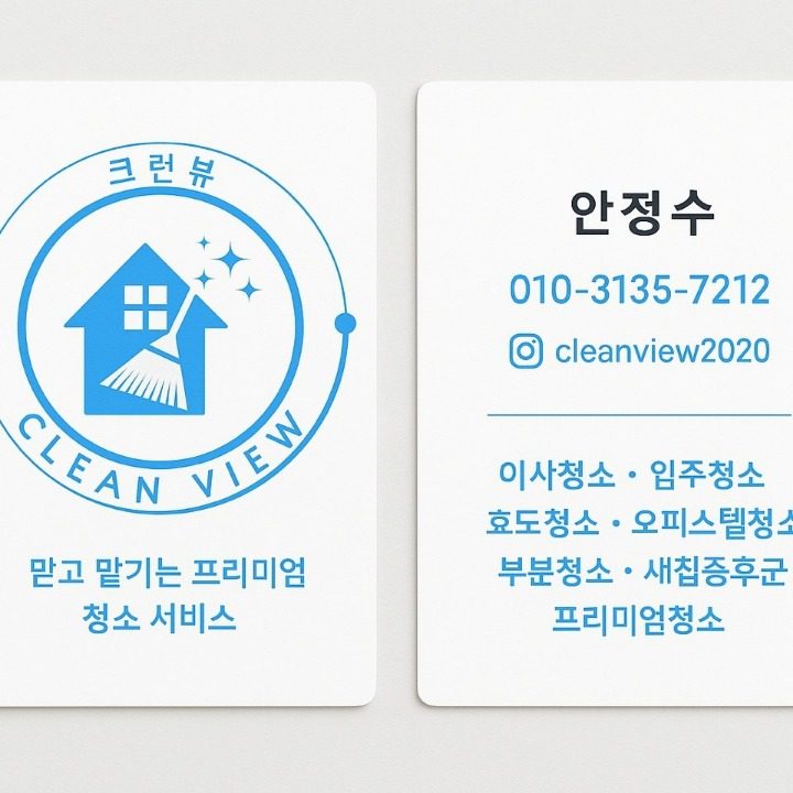 크린뷰