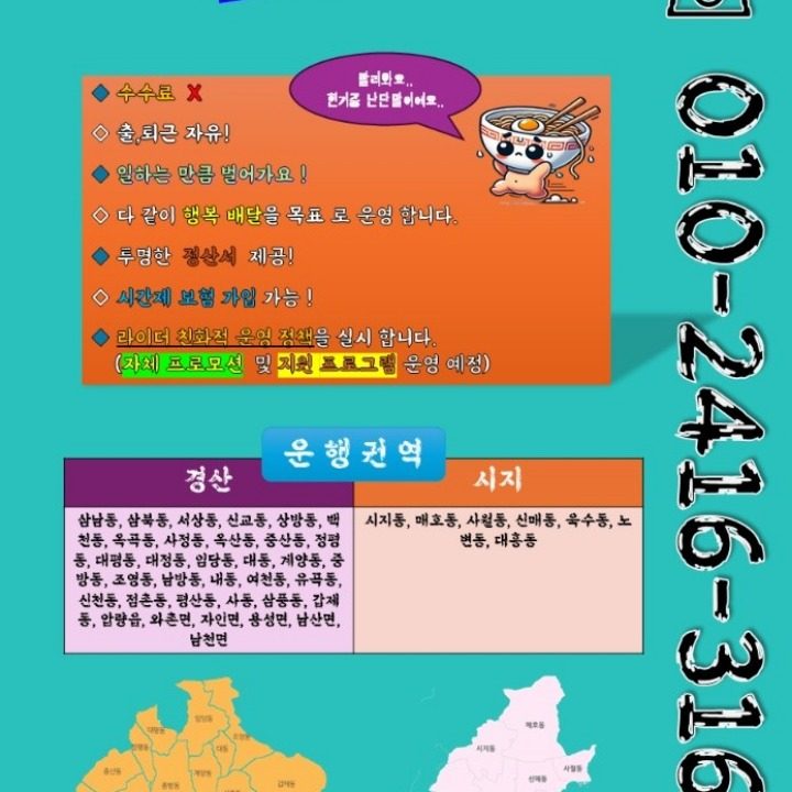 캐이드 배민협력사