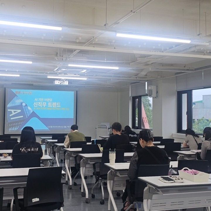 Ai 디지털 마스터 연구소