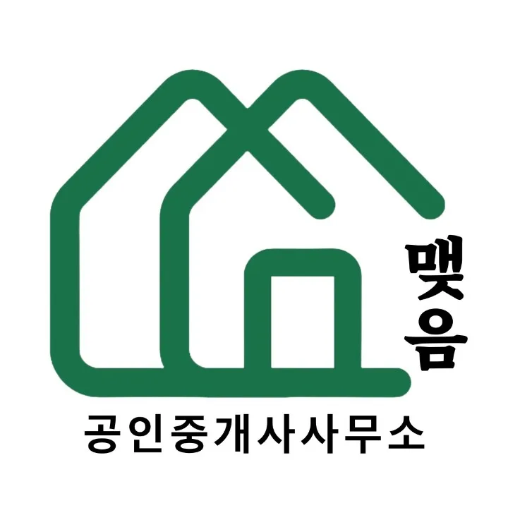 맺음공인중개사사무소