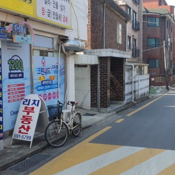 크린위드 코인세탁방 방배2동점