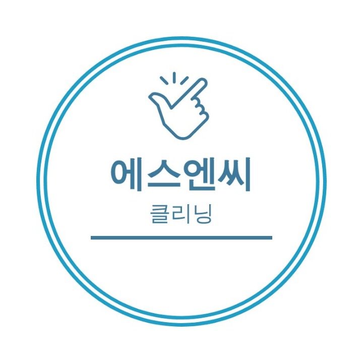 에스앤씨 클리닝