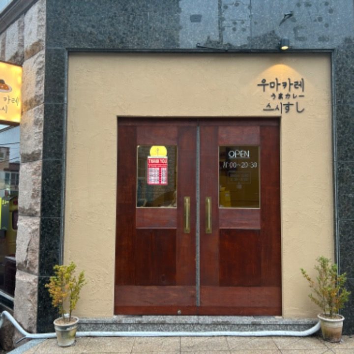 우마카레