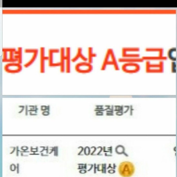 가온보건케어
