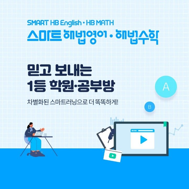 스마트해법 어썸브릿지삼성점