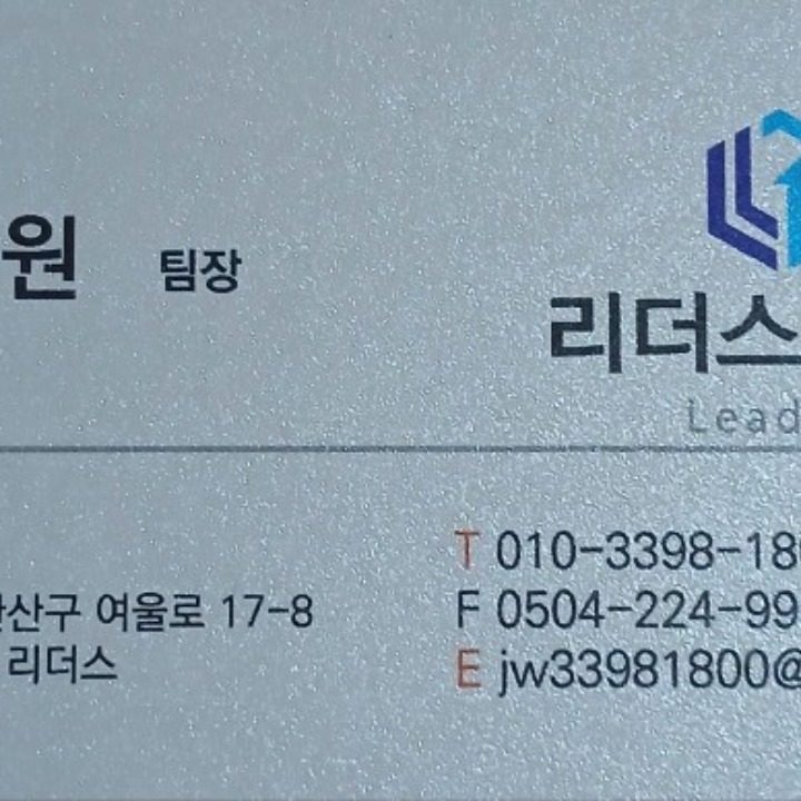 메가 새롬 리더스본부 법인보험 회사