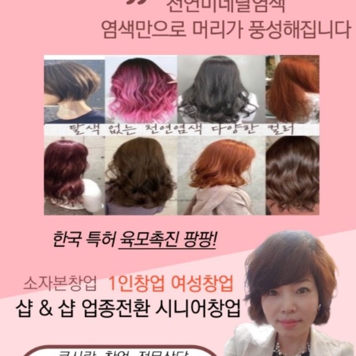 천연염색 큐사랑 신용점
