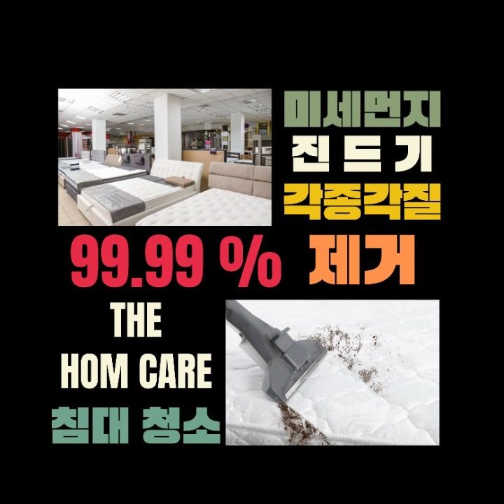 8899SHOP홈케어