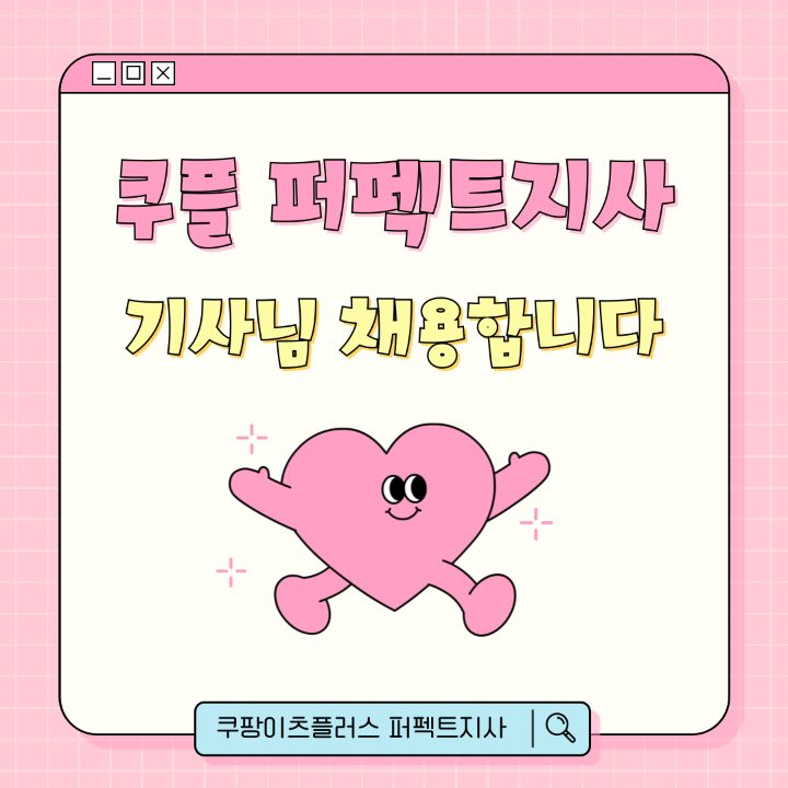 쿠팡이츠플러스 서울서초서부