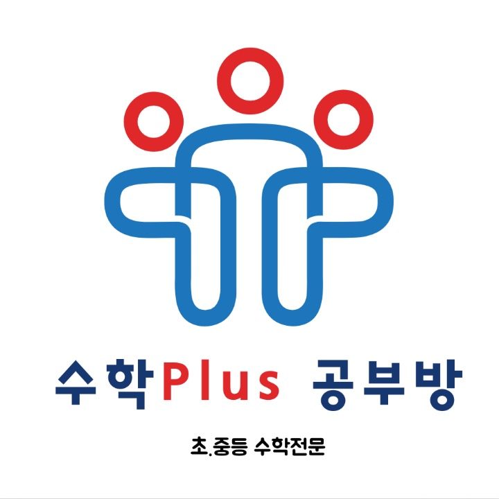 수학Plus