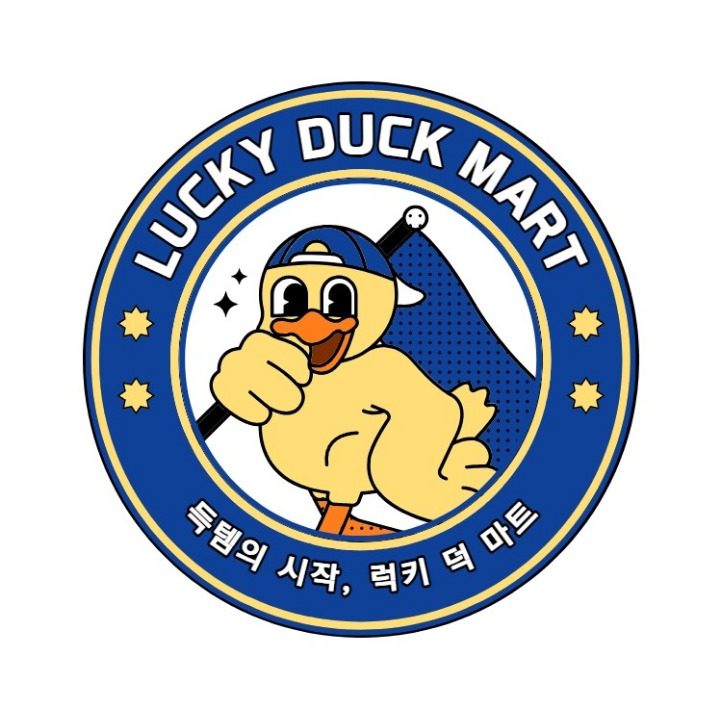 럭키덕할인마트