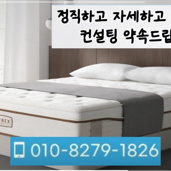 꿀잠침대대장